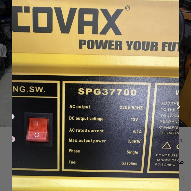 موتور برق کواکس 3 کیلووات مدل SPG37700E