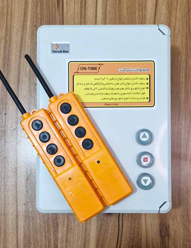 ریموت بالابر ساختمانی سه فاز آن تایم دو ریموت
