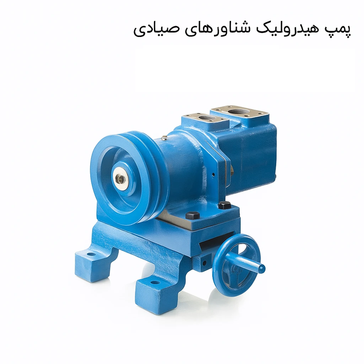 پمپ صیادی 20V