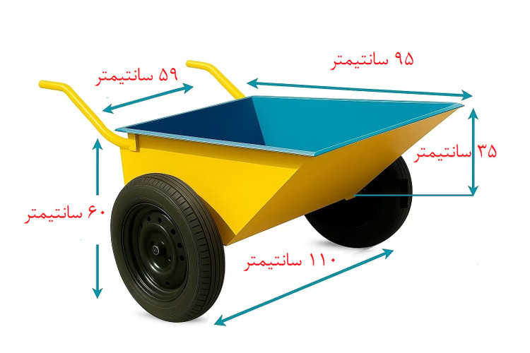 فرغون حمل مصالح دو چرخ پیکانی (فرغون حمل بتن)