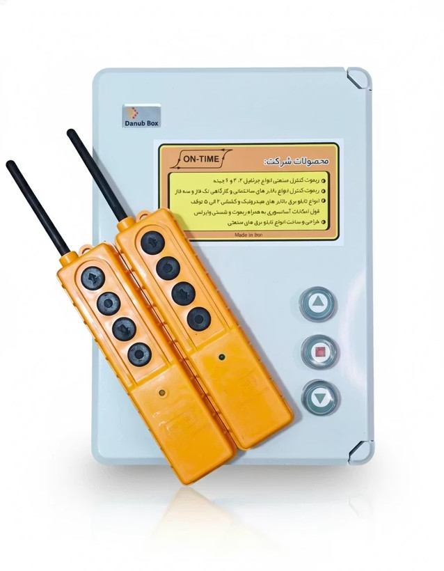 ریموت بالابر ساختمانی سه فاز آن تایم دو ریموت